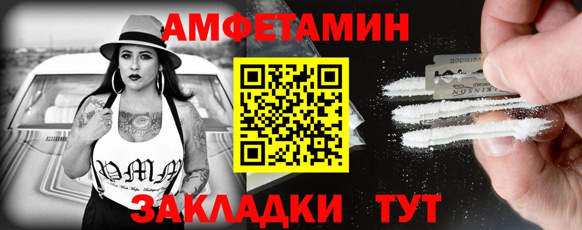 Amphetamine VHQ Малгобек