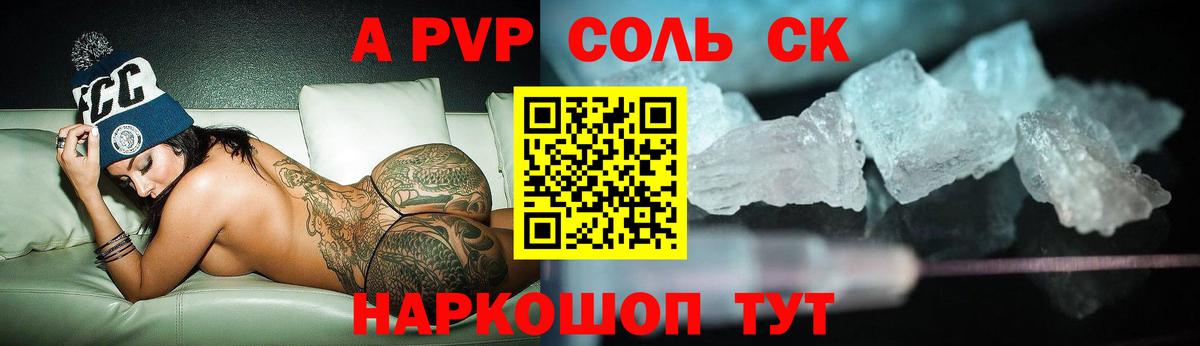 Alpha PVP VHQ  A PVP СК  Малгобек  APVP  Вход с VPN 