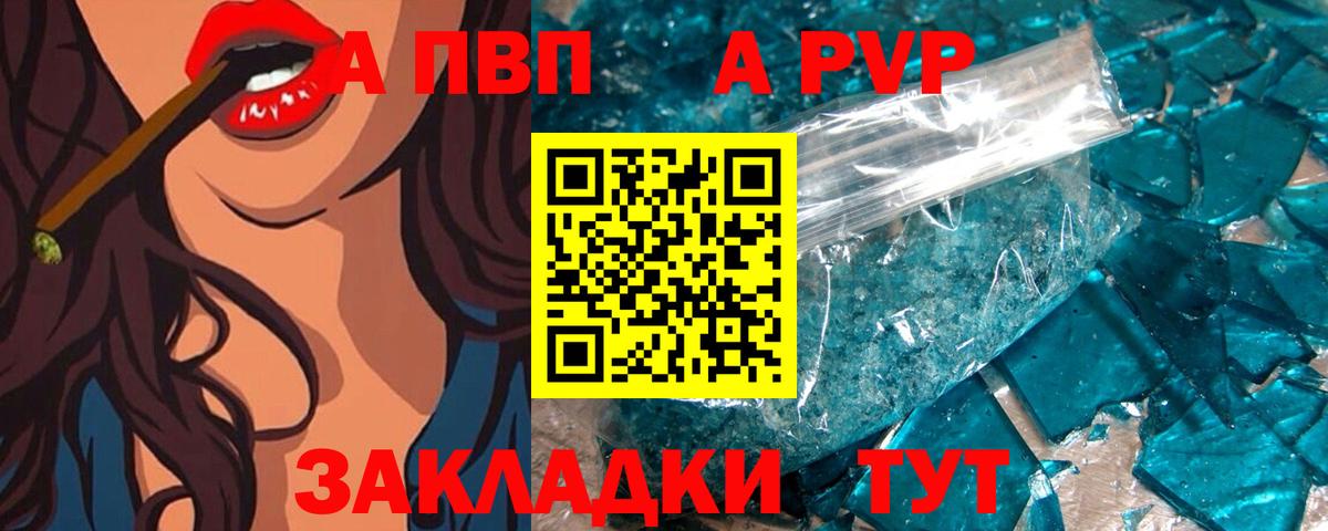 Alfa_PVP Соль Малгобек