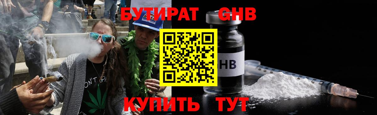 ТГК  Вход с VPN  МЕФ кристаллы  Малгобек  Codein  А ПВП СК кристаллы  НБОМе 