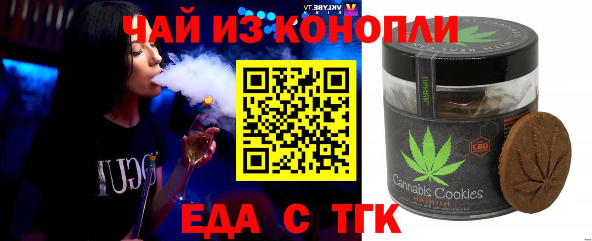 Малгобек  Еда ТГК марихуана  Вход с VPN 
