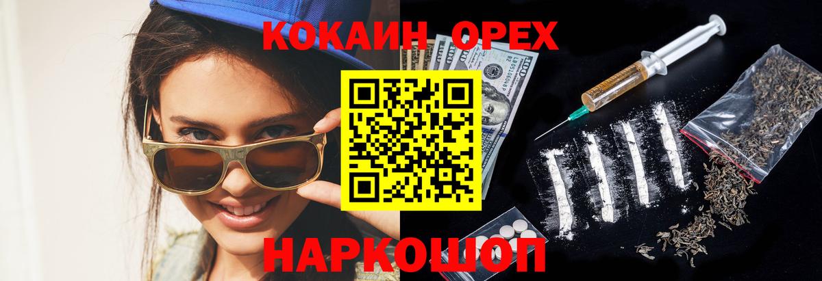 COCAIN VHQ  Вход с VPN  КОКАИН Fish Scale  Малгобек 