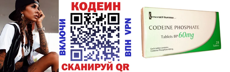 Кодеиновый сироп Lean напиток Lean (лин)  Малгобек 