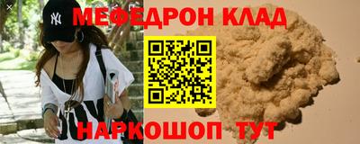 мефедрон Изобильный