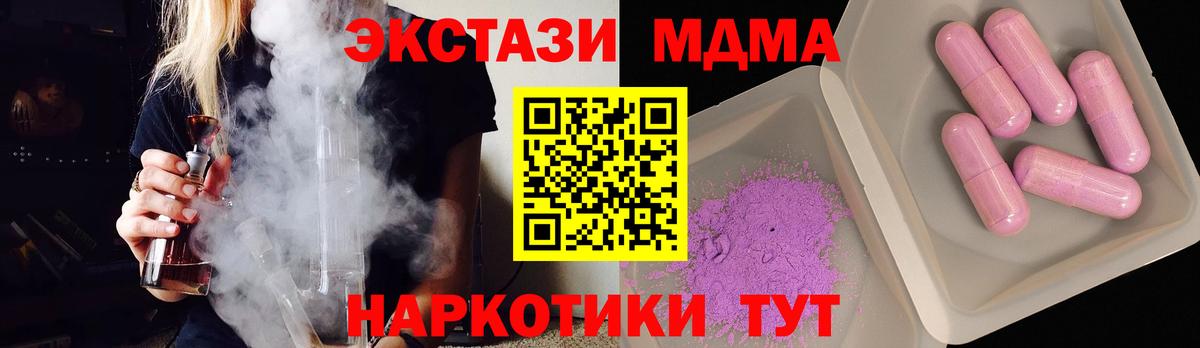 МДМА crystal Малгобек