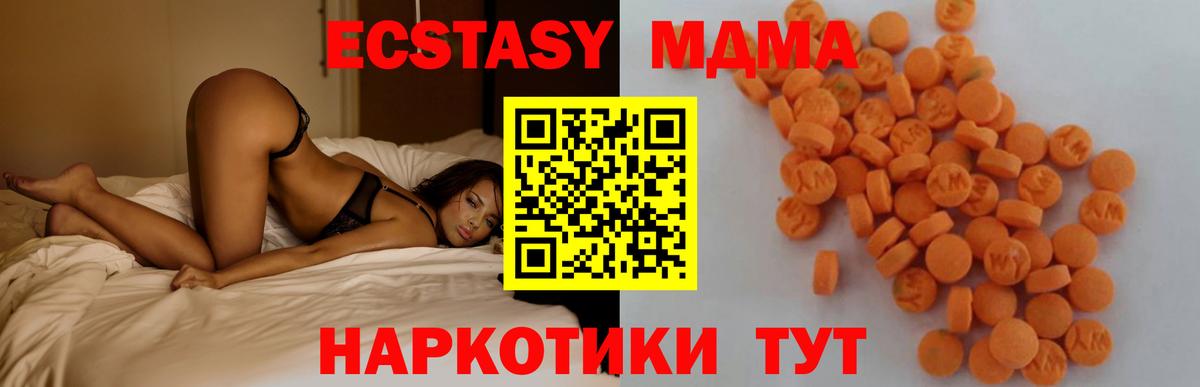 MDMA  Вход с VPN  Малгобек  МДМА crystal 