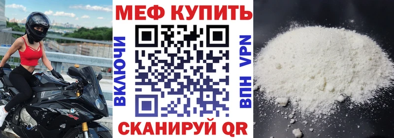 МЯУ-МЯУ мяу мяу  мега tor  Малгобек  как найти наркотики 