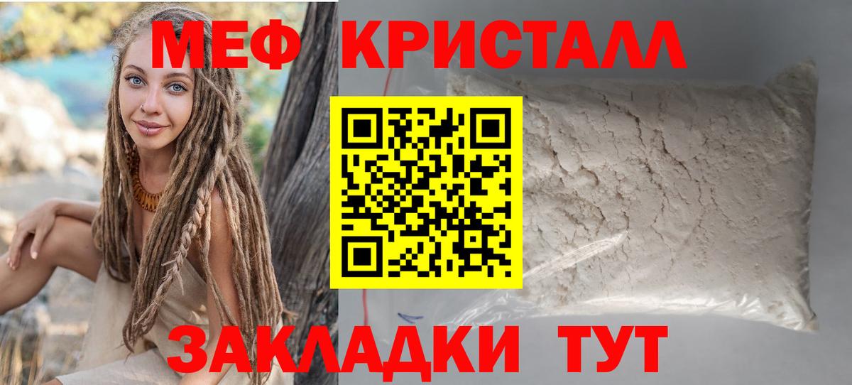Меф мяу мяу мука Малгобек