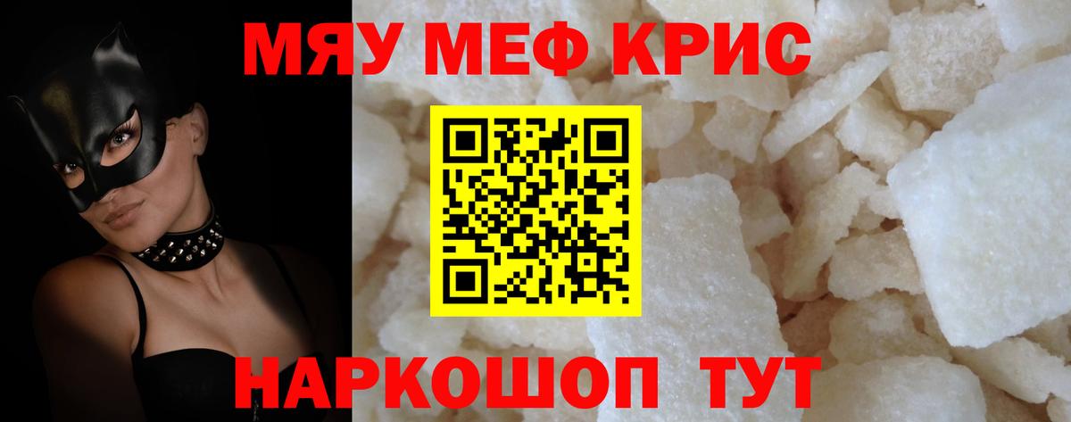МЕФ  МЕФ мука  Мефедрон VHQ  Вход с VPN  Малгобек 