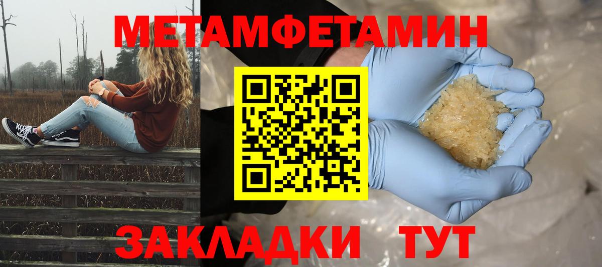 МЕТАМФЕТАМИН  Вход с VPN  Малгобек  Первитин винт 