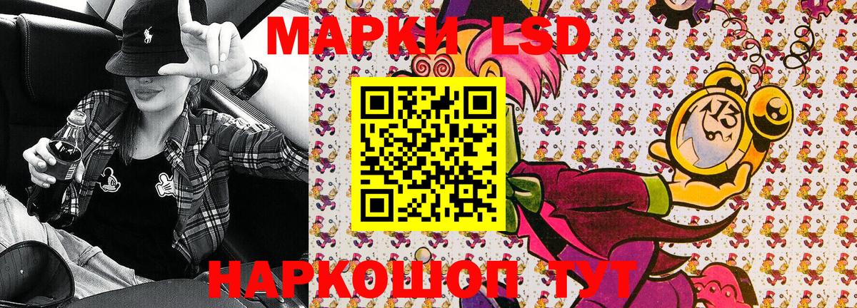 Наркотические марки 1500мкг Малгобек