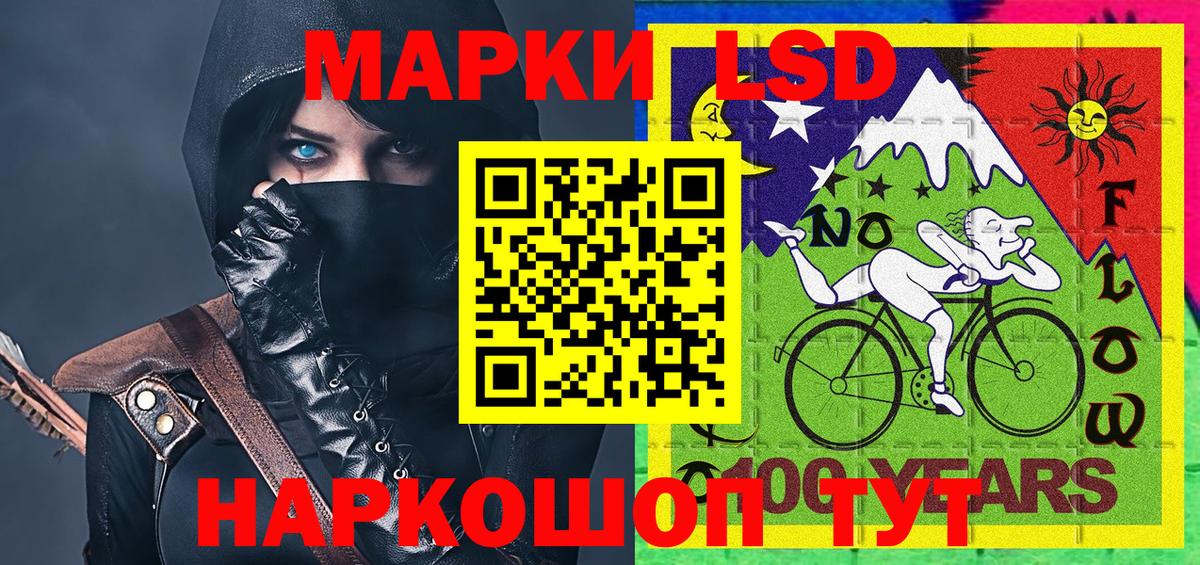 Марки 25I-NBOMe 1,8мг  Вход с VPN  Марки 25I-NBOMe 1,8мг  Малгобек 