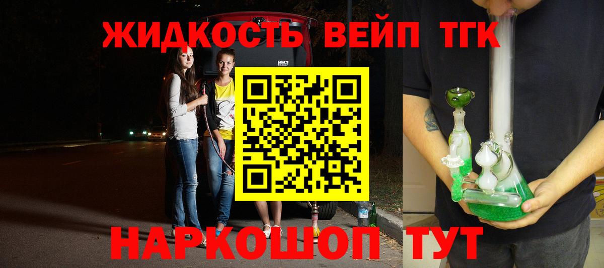Малгобек  Дистиллят ТГК жижа  Вход с VPN  Дистиллят ТГК вейп 