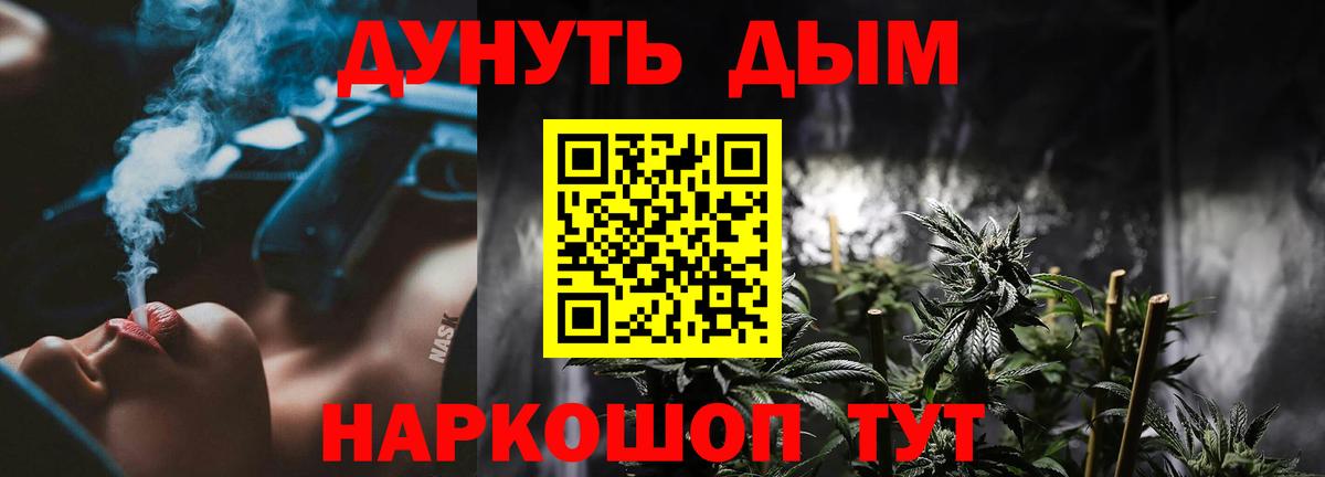 Конопля SATIVA & INDICA  Вход с VPN  Канабис White Widow  Малгобек  Марихуана план 